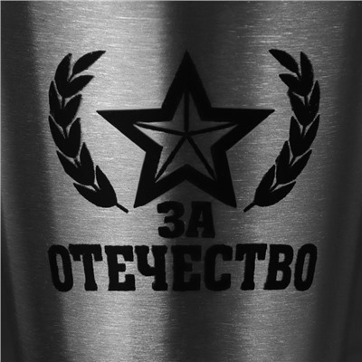 Стопка «За отечество», 30 мл