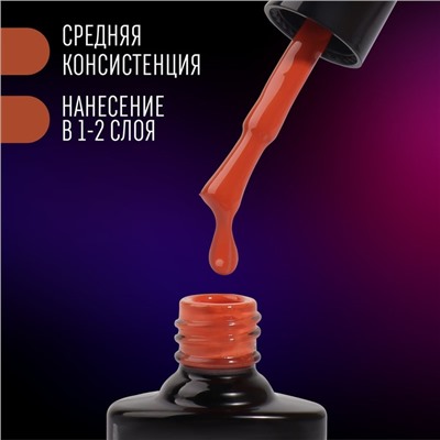 Гель лак для ногтей «NEON», 3-х фазный, 8 мл, LED/UV, цвет коричнево-красный (48)