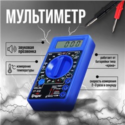 Мультиметр ТУНДРА, DT-838, ACV/DCV, DCA, 200-2МΩ, прозвон, TEMP C°