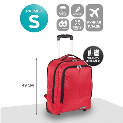 Чемодан-рюкзак П7102 (Красный)