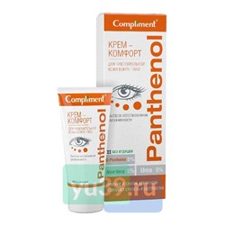 Compliment PANTHENOL крем-комфорт для чувствительной кожи вокруг глаз, 25 мл
