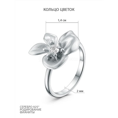 Кольцо из серебра с фианитом родированное - Цветок 1-493р200