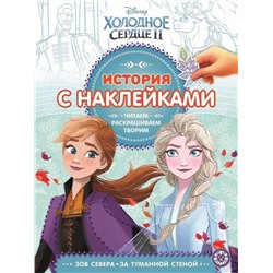 История с наклейками N ИСН 1910 "Холодное сердце 2"