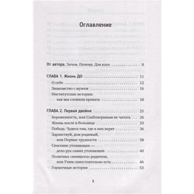 Дзен в декрете, или как не сойти с ума от счастья. Режим, сон, воспитание и хорошее настроение. #дваждыдваопыт бывалой мамы