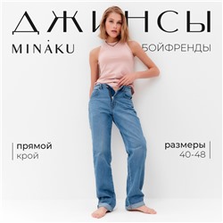 Брюки женские джинсовые  MINAKU SELVEDGE denim цвет синий  , р-р 40