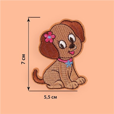 Термоаппликация «Собачка», 7 × 5,5 см, цвет коричневый
