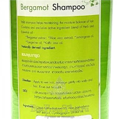 Шампунь с бергамотом DN HERBS Bergamot Shampoo