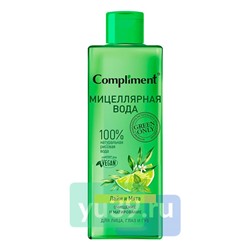 Мицеллярная вода Compliment Green Only Лайм и Мята для лица, глаз и губ очищение и матирование, 400 мл.