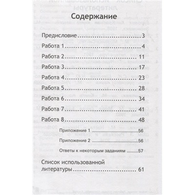 Мария Буряк: Смысловое чтение. 4 класс. Рабочая тетрадь-тренажер. ФГОС НОО