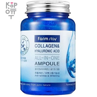 Farm Stay Collagen &Hyaluronic Acid All-in-One Ampoule - Омолаживающая ампула с коллагеном и гиалуроновой кислотой 250мл,