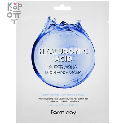 Farm Stay Hyaluronic Acid Super Aqua Soothing Mask - Тканевая маска с гиалуроновой кислотой 25мл. ,