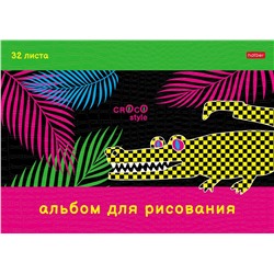Альбом для рисования А4 32л скрепка CROCO CrocoStyle Хатбер 32А4тВ/45/Россия