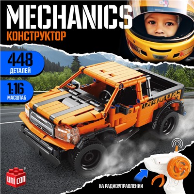 Конструктор Mechanics «Джип», цвет оранжевый, 443 детали