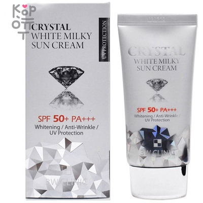 3W Clinic Crystal White Milky Sun Cream SPF 50/PA+++ - Осветляющий молочный солнцезащитный крем 50мл.,