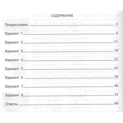 Всероссийские проверочные работы. Окружающий мир. Типовые задания. 4 класс (-31183-7)