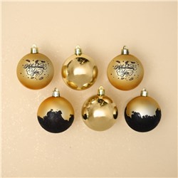 Набор шаров «Новогодних чудес!», золотые, 6 штук, d-6, пластик