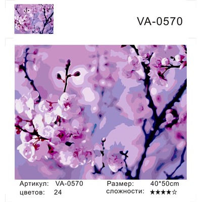 Картина по номерам 40х50 - Цветы сакуры
