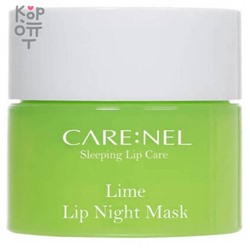 CARE:NEL Lime Lip Night Mask - Увлажняющая ночная маска для губ c ароматом лайма 5гр.,