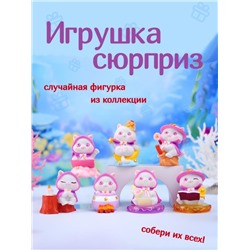 Сувенир в сюрприз-упаковке «Magic cat», mix (9,3 см), пластик