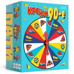 Настольная игра для большой компании "Крейзи 90-е", 10+