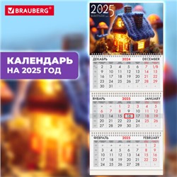 Календарь квартальный на 2025 г., 3 блока, 3 гребня, с бегунком, мелованная бумага, BRAUBERG, "Уют", 116139