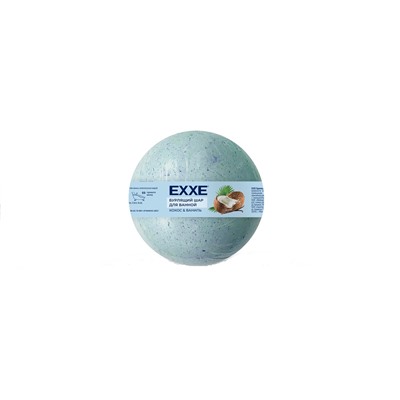 EXXE Бурлящий шар для ванной 120г Кокос и Ваниль