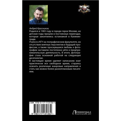 Андрей Красников: Наблюдатель