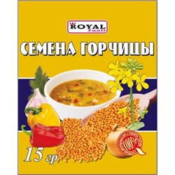 Кулинарные добавки Royal Food Семена горчицы 15гр (200шт)