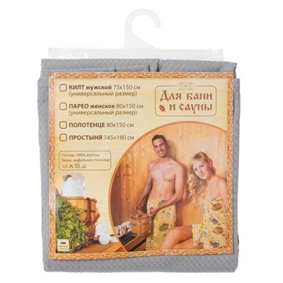 Полотенце вафельное для бани «Экономь и Я» (мужской килт), 75х144см, цвет серый