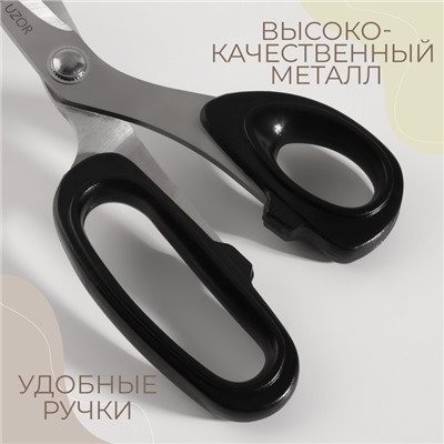 Ножницы закройные, скошенное лезвие, 8", 21 см, цвет МИКС
