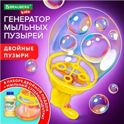 Мыльные пузыри Бластер Генератор "DOUBBLE BIG BUBBLES", раствор 250 мл, BRAUBERG KIDS, 665151