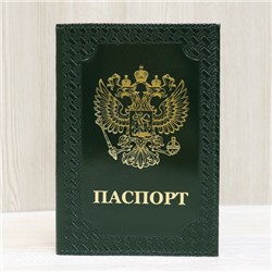 Обложка для паспорта 4-69