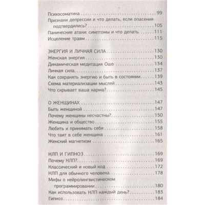 Анна Сметанникова: Счастливая и свободная