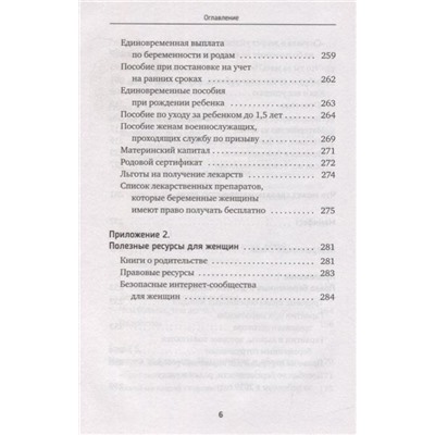 Демакова, Имж, Дробина: #Щастьематеринства. Пособие по выживанию для мамы