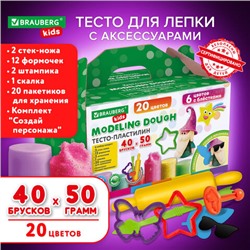 Пластилин-тесто для лепки BRAUBERG KIDS, 40 шт., 2000 г, 12 формочек, 2 стека, 2 штампика, 1 скалка, 20 пакетиков для хранения, 106724