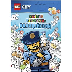 Раскраска LEGO FCBW-6001S1 City.Полицейский