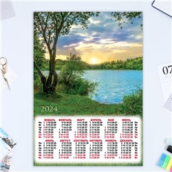 Календарь листовой "Природа - 10" 2024 год, 30х42 см, А3