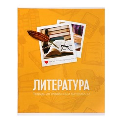 Тетрадь предметная Calligrata "Фото", 48 листов в линию, Литература, со справочным материалом, обложка мелованный картон, блок офсет