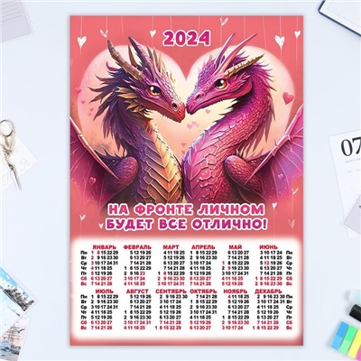 Календарь листовой "Символ года - 9" 2024 год, коллаж, 30х42 см, А3