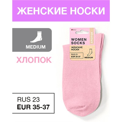 Носки женские Хлопок, RUS 23/EUR 35-37, Medium, розовые