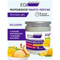 EVERYDAY  Десерт сухой Функциональная EDA для протеин.морож.с персиком и манго ПЭТ/БАН 110г