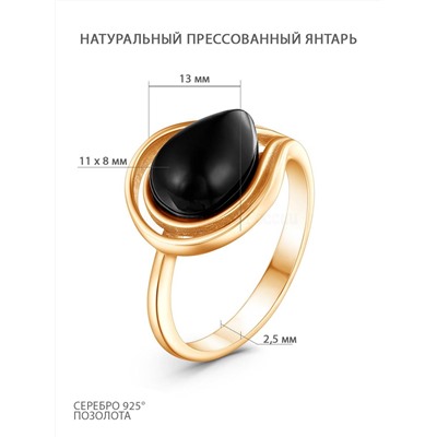Кольцо из золочёного серебра с натуральным прессованным янтарём 2100421201