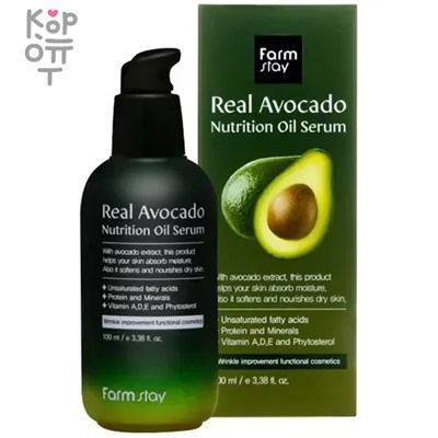 Farm Stay Real Avocado Nutrition Oil Serum - Питательная сыворотка с маслом авокадо и центеллой 100мл.  ,