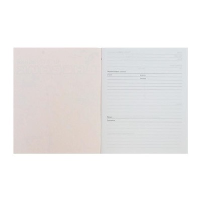 Читательский дневник А5, 24 листа на скрепке, обложка мелованный картон, МИКС