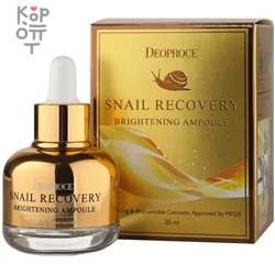 Deoproce Snail Recovery Brightening Ampoule - Восстанавливающая сыворотка с Муцином Улитки 30мл.,