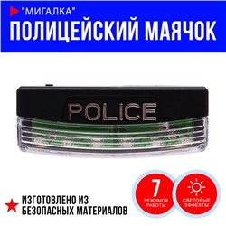 Полицейский маячок «Мигалка», световые эффекты