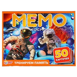 Карточная игра мемо "Космос" 302142