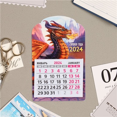 Календарь отрывной на магните "Символ года - 9" 2024 год, вырубка, скалы, 9,5х15 см