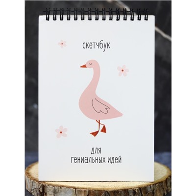 Скетчбук «Pink goose», 14х20 см