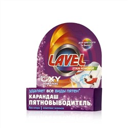 Карандаш-пятновыводитель LAVEL универсальный, 35 гр.